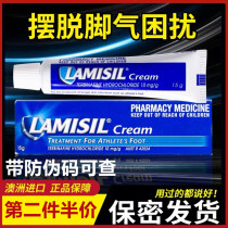 Australia Lamisil cream foot itch gas cream Foot odor cream Peeling blister fungus anti-itch cream 15g