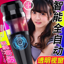Fully automatic airplane cup male supplies masturbator telescopic adult suction cup electric masturbation male sex toy