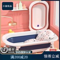 Baby bath tub 0-3-year-old baby folding and enlarged number in summer 0 to 1-2 bath tub integrated can sit and lie child-