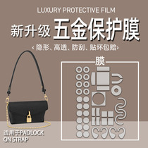 Jane Naiqi film IS SUITABLE FOR LV PADLOCK ON STRAP HANDBAGS hardware PROTECTIVE FILM anti-METAL oxidation AND SCRATCHES high-DEFINITION transparent FILM