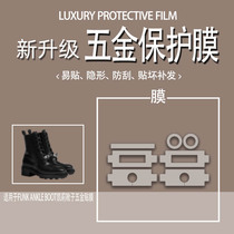 (Janerich hardware film) for HERMES Hermes Kelly Funk ankle boot Kelly boots hardware film HD invisible metal protective film anti-wear sticker