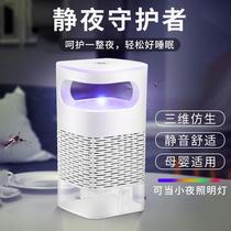 Mosquito killer lamp hotel baby usb student home pregnant woman fly bedroom mosquito mosquito dormitory anti-mosquito plug-in commercial