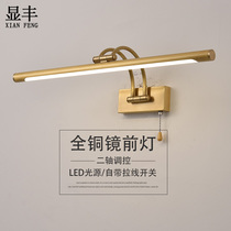 Mirror front light toilet led telescopic mirror cabinet light bathroom bathroom with switch-free Nordic simple bathroom mirror light