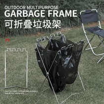 Home Outdoor Folding Trash Rack Multifunction Iron Art Kitchen Garbage Sorting Trash Can Hanging Plastic Bag Bracket