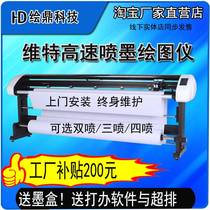Factory direct Vite clothing plotter CAD printer ET mark rack high-speed inkjet typesetting 45 painting leather machine