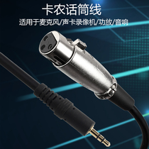 Cannon mother turns 3 5mm plug microphone capacitive microphone line 5 m 10 m sound card connected to computer audio wire rod