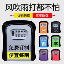 Key at the door password box hidden key artifact temporary wall outside the door home decoration anti-lost property