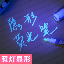 Highlighter double-head invisible pen marker pen students use childrens pen lamp light pen luminous flash writing mark luminous UV pen invisible fluorescent marker pen stationery childrens magic pen cartoon