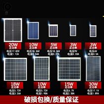 Street lamp polysilicon grid-connected solar panel with storage power storage 12v caravan value w18 Four corners 3w warranty