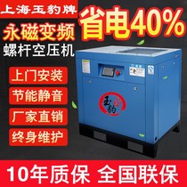 Permanent magnet variable frequency Screw Air Compressor 7 5 15 22 37KW industrial grade large 380V silent high pressure air pump