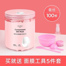 Li Jiaxi compressed mask paper silk ultra-thin disposable water spa dry mask grain button Bowl set brush
