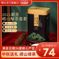 Laoshan green tea 2021 new tea tea Qingdao specialty grade gold canned gift box authentic Laoshan tea spring tea Rizhao foot