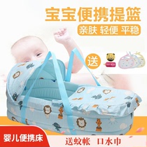 Car baby bed Newborn summer with mosquito net Portable soothing sleeping artifact Car baby out basket