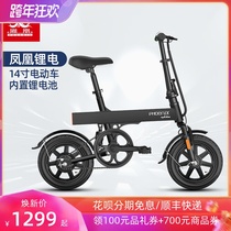 Phoenix 14-inch Lithium electric bicycle new national standard built-in lithium battery disc brake electric car