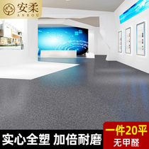 Commercial wear-resistant floor mat PVC thickened floor leather office waterproof engineering leather plastic cement direct paving