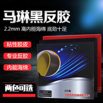 Ma Lin popular set of table tennis racquet rubber surface can be high-elastic sponge set glue sticky fast break arc training type