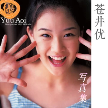 苍井优-苍井优促销价格、苍井优品牌- 淘宝