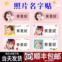 Name sticker Big Head name sticker kindergarten sticker baby with avatar photo photo custom cup waterproof cute self-adhesive