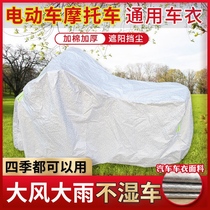 Electric Car Canopy Canopy Sun Protection Anti-Rain Hood Wind Shield Sunscreen Sunscreen Sunscreen All Season Universal Anti-UV Car Hood