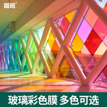 Colorful glass film Handmade wedding rainbow kindergarten decoration Colorful window sticker Colorful film Colorful laser paper