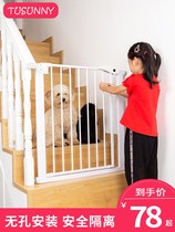 Guardrail child safety isolation fence baby baby stairway pet fence non-perforated guardrail door fence