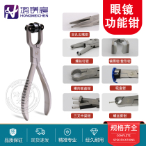 Glasses maintenance adjustment tool pliers nose pad pliers mirror ring shaft position pliers screw cutter three fork pliers take suction cup pliers
