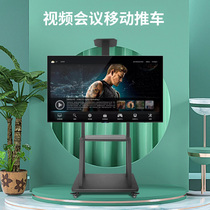  Thickened TV mobile universal bracket Floor-standing cart Teaching conference all-in-one machine suitable for 40-95 inches