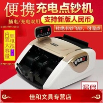 Kangyue 2020 new version of cash counting machine small portable RMB Class B charging smart money counting machine