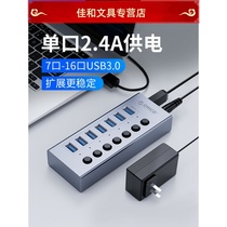Orico Auwise group control USB3 0 extenders HUB wire splitter with power supply one drag 10 industrial grade computer