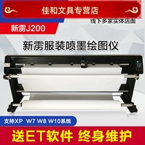 Xinli J200-2 Clothing CAD inkjet plotter Leather machine Width 165 185 Clothing plate printer