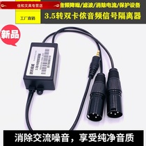Audio noise isolator to eliminate current sound noise reduction 3 5 turn dual XLR Permo alloy 600 audio filter