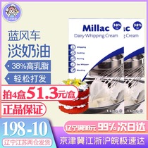 Blue Windmill light cream 1L household baking Blue Mickey animal whipped cream cake mounting baking materials FCL