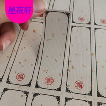 Universal sticker blank can be handwritten tea label private label custom jar seal sticker Fuding white tea sticker