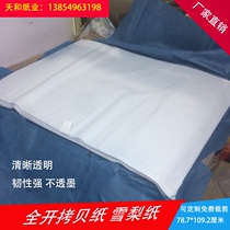 17G copy paper Sydney paper tattoo transfer copy bag clothes vegetable and fruit packaging paper support bag translucent