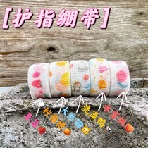  Student writing finger guard bandage finger tape Anti-wear anti-cocoon self-adhesive elastic cute strap protection artifact finger