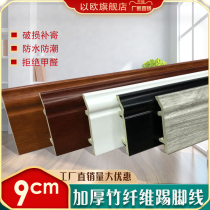 9cm bamboo fiber skirting waterproof PVC wood plastic wall sticking corner plastic polymer buckle floor thick