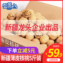 Xinjiang thin skin walnut original flavor bulk 5kg paper leather walnut 2021 new goods fresh non-first grade Xinjiang specialty