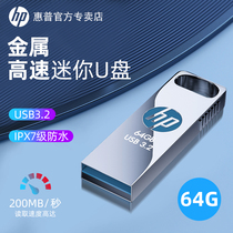 HP Genuine usb3 2 High Speed U Pan 64G Metal Mini Personality Creative Gift U Pan Custom Lettering Print Logo Students Genuine small Android mobile phone computer Dual-purpose vehicle Youpan 64g