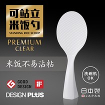 MARNA Japanese original import stationable rice spoon kitchen without sticking shovel and wash easily