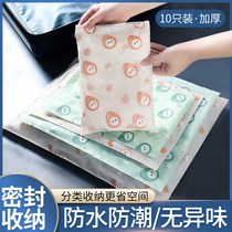 Travel storage bag clothing arrangement transparent luggage clothing underwear travel sealed storage and dustproof bag