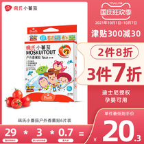 Italy imported Peis small tomato anti mosquito paste adult pregnant child child mosquito repellent refreshing aromatherapy patch repellent