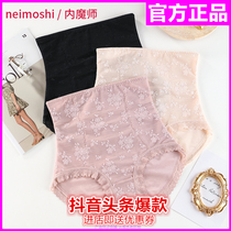 Li Mengjie Inner magicians flagship store shake-in-the-hand Subi Youxi Zhanya High waist collection of hip-laces underpants female