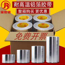 Baojiasheng 810 aluminum foil tape High temperature insulation leak sealing smoke pipe waterproof sunscreen shielding strength and weakness electric self-adhesive paper Tinfoil paper tape thickened pure aluminum foil tape box wholesale