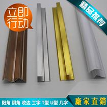 6 9mm bamboo wood fiber wall plate aluminum alloy metal decoration line of corner angular working