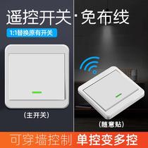 Bedroom bed wireless remote control switch panel wiring free 220 smart electric light dual control household free adjustment 86