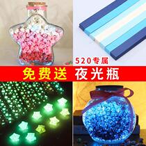 Folding star paper to buy and send luminous star bottle gradient color handmade lucky star paper pentagram wishing bottle DIY