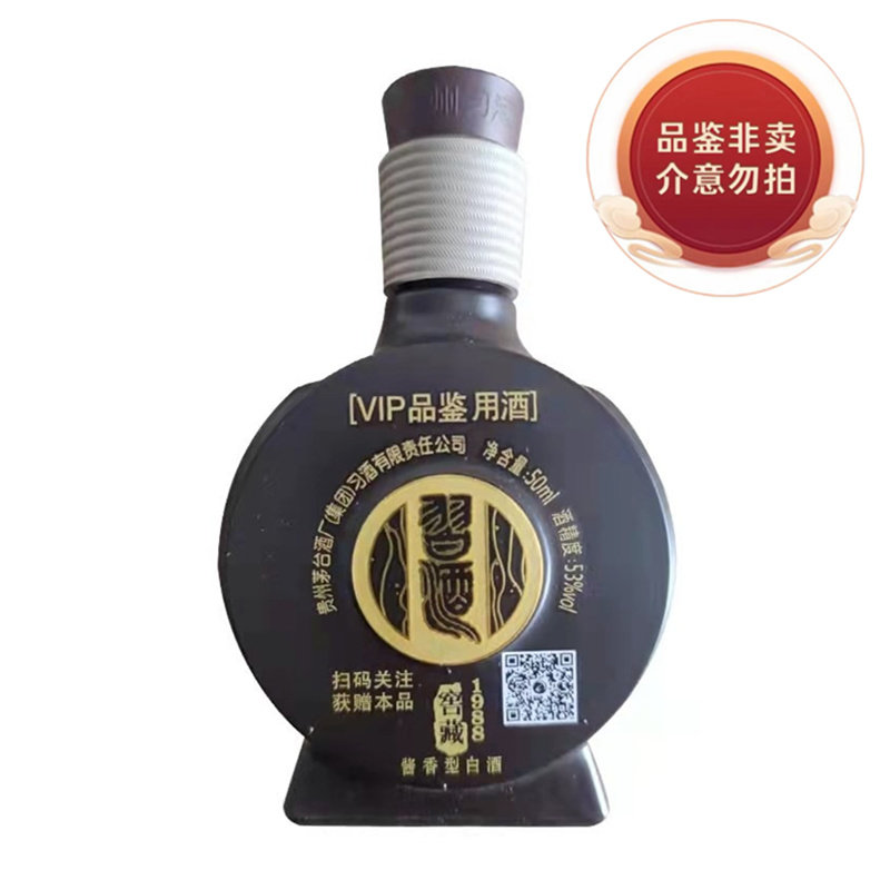 习酒窖藏1988年份-习酒窖藏1988年份促销价格、习酒窖藏1988年份品牌- 淘宝