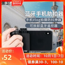 Ji Wei mobile phone Bluetooth stabilizer anti-shake camera assistant handheld multi-function selfie portable Vlog shooting video handle artifact suitable for Huawei Apple live accessories