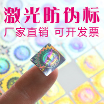 Laser anti-counterfeiting fragile label custom tobacco and alcohol sealing label stickers Universal Laser self-adhesive trademark coding customization