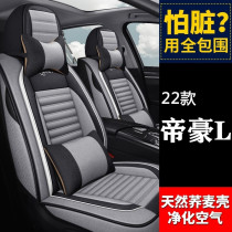 Geely Emperors L car cushion Four Seasons Special seat cover all-bag fabric seat cover full surround 2022 new 22